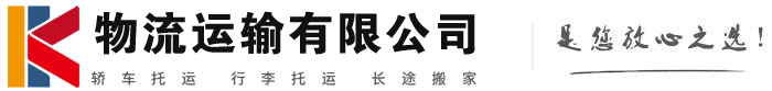 犍为物流有限公司